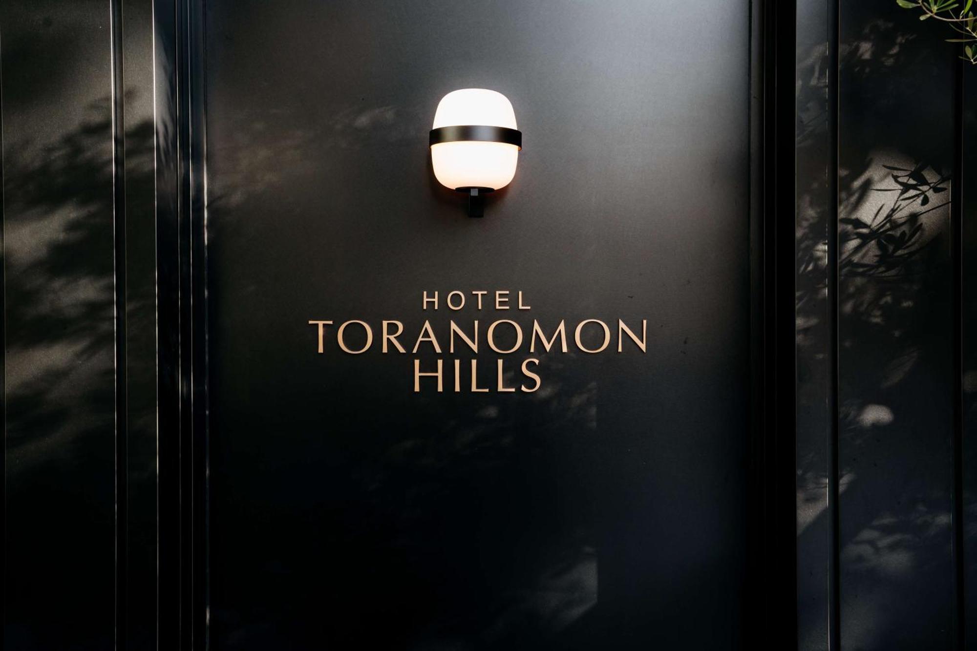 Hotell Toranomon Hills, The Unbound Collection By Hyatt 5*